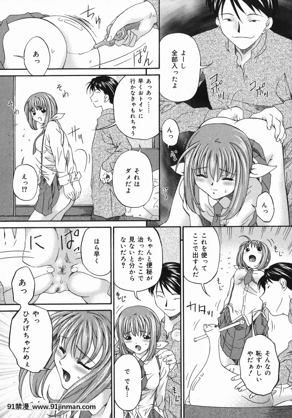 [唄飛鳥]ひくひく悶絶大全集[色情漫畫 18comic]