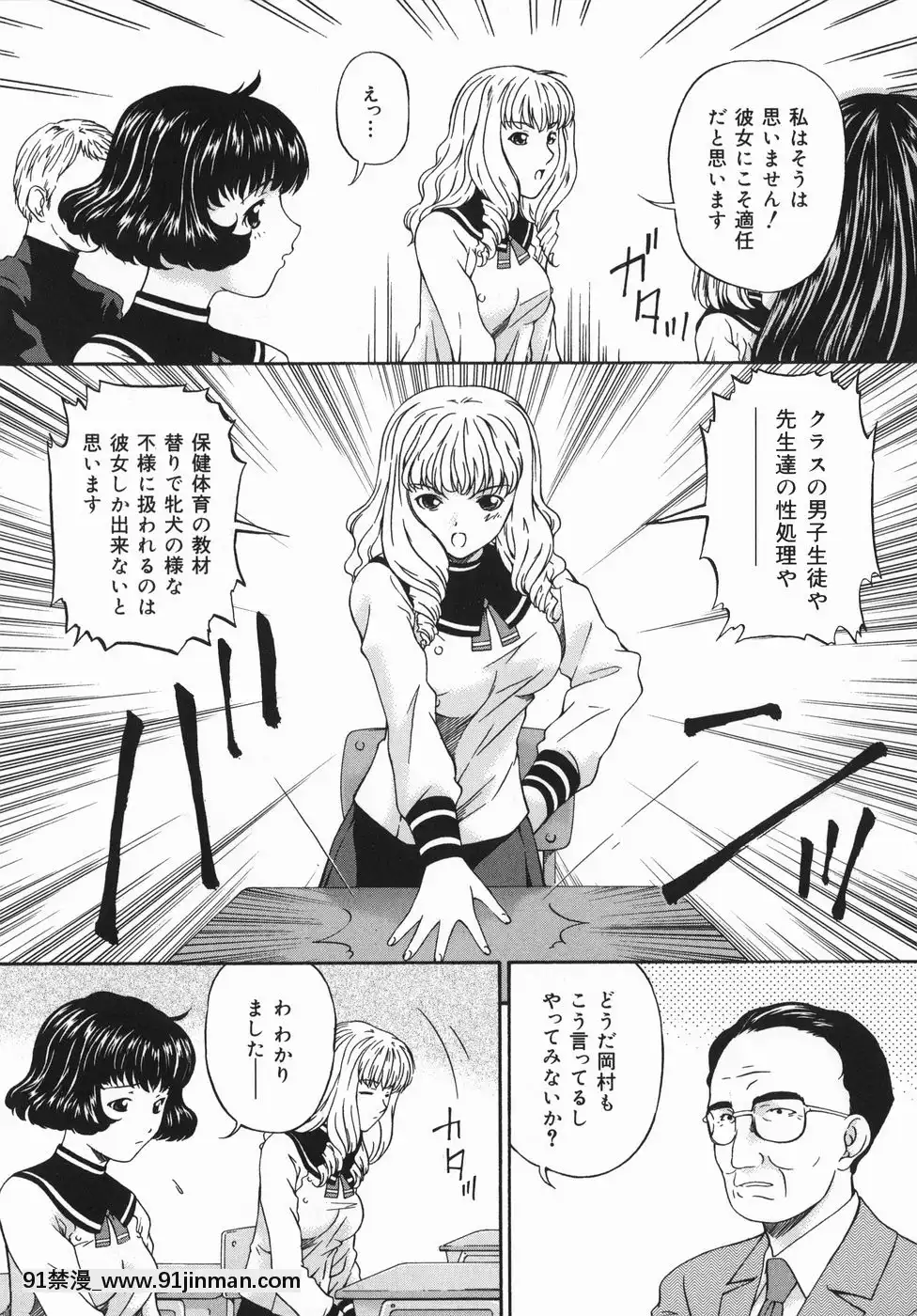 [唄飛鳥]ひくひく悶絶大全集[色情漫畫 18comic]