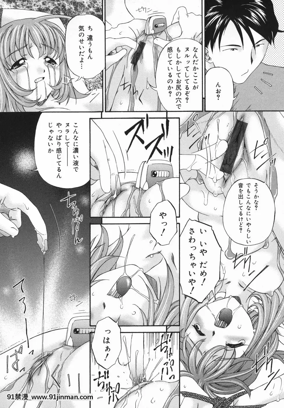 [唄飛鳥]ひくひく悶絶大全集[色情漫畫 18comic]