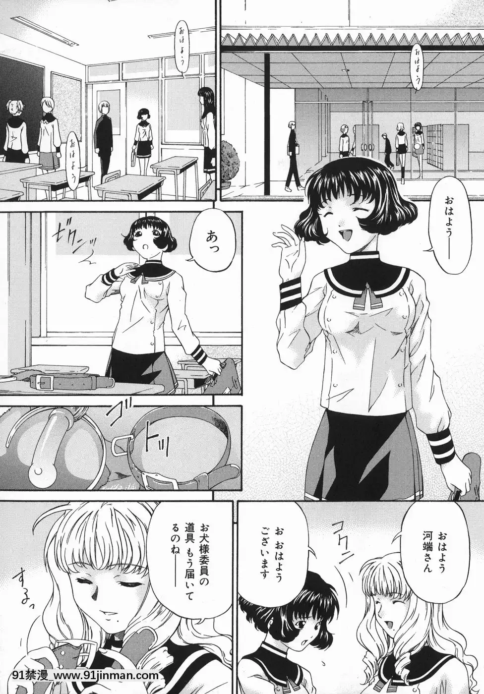 [唄飛鳥]ひくひく悶絶大全集[色情漫畫 18comic]