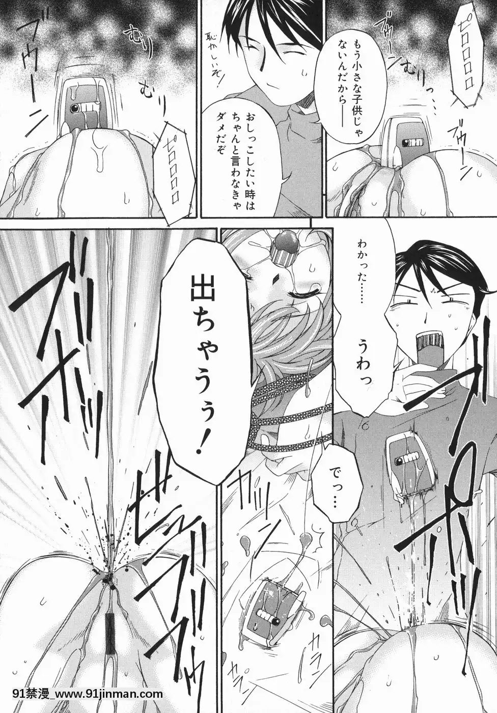 [唄飛鳥]ひくひく悶絶大全集[色情漫畫 18comic]