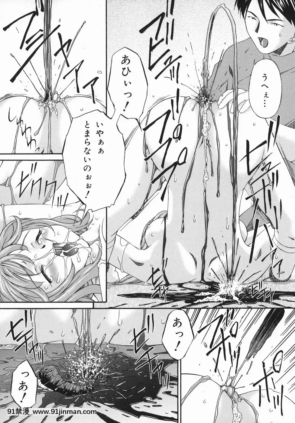 [唄飛鳥]ひくひく悶絶大全集[色情漫畫 18comic]