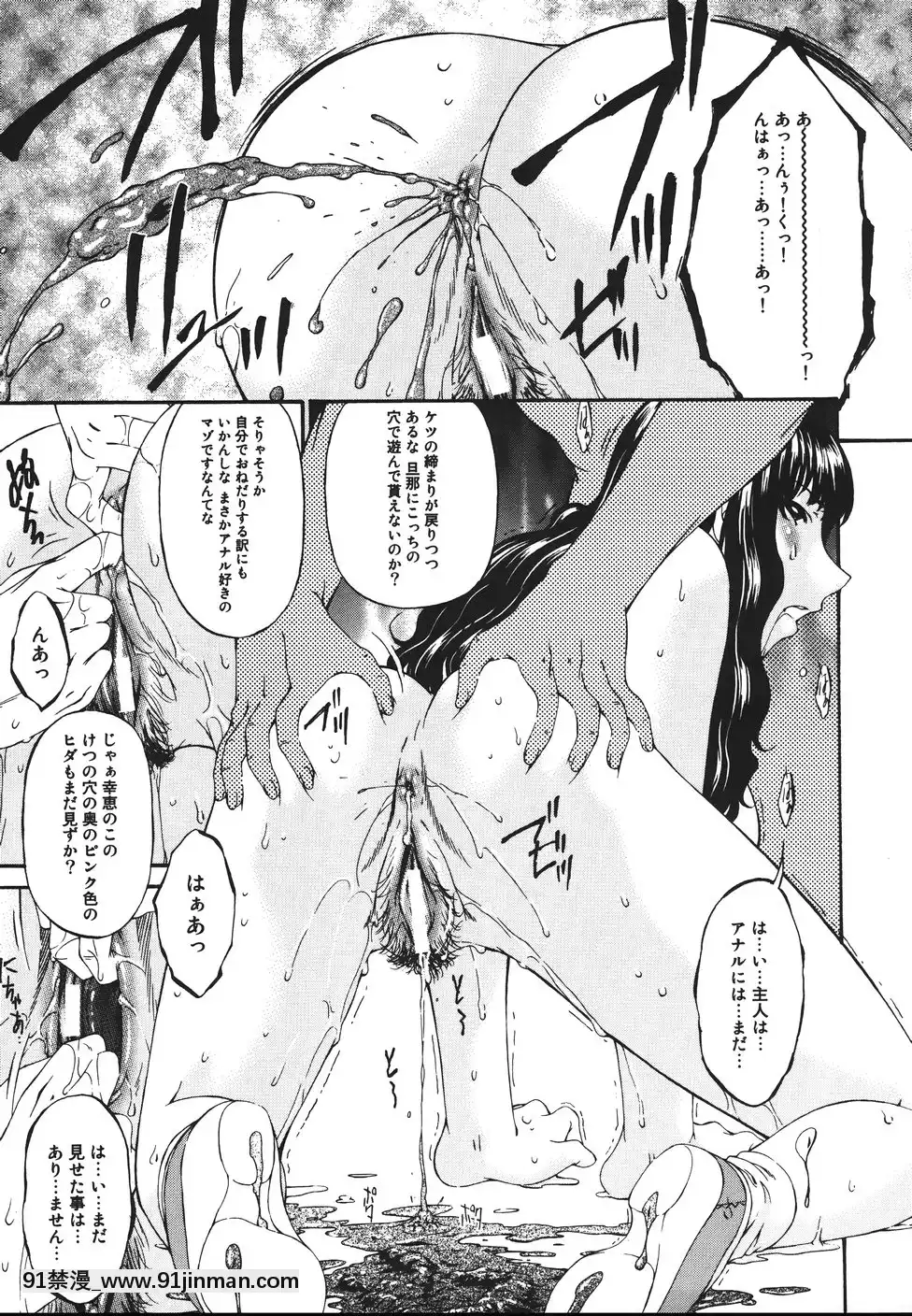 [唄飛鳥]淫媚痴帯[18禁 小遊戲]