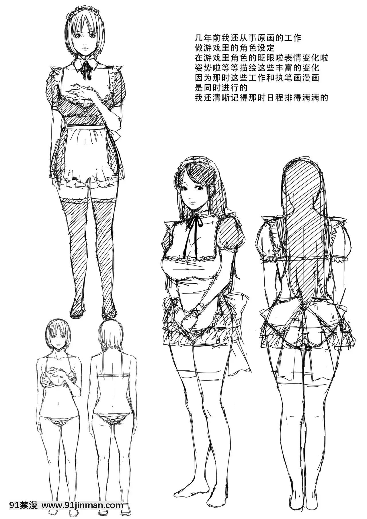 [靴下漢化組][民宿いなりむし(終焉)]oh!舞girlVOL.02(キング・オブ・ファイターズ)[DL版][hoshitsuki orihime h漫]