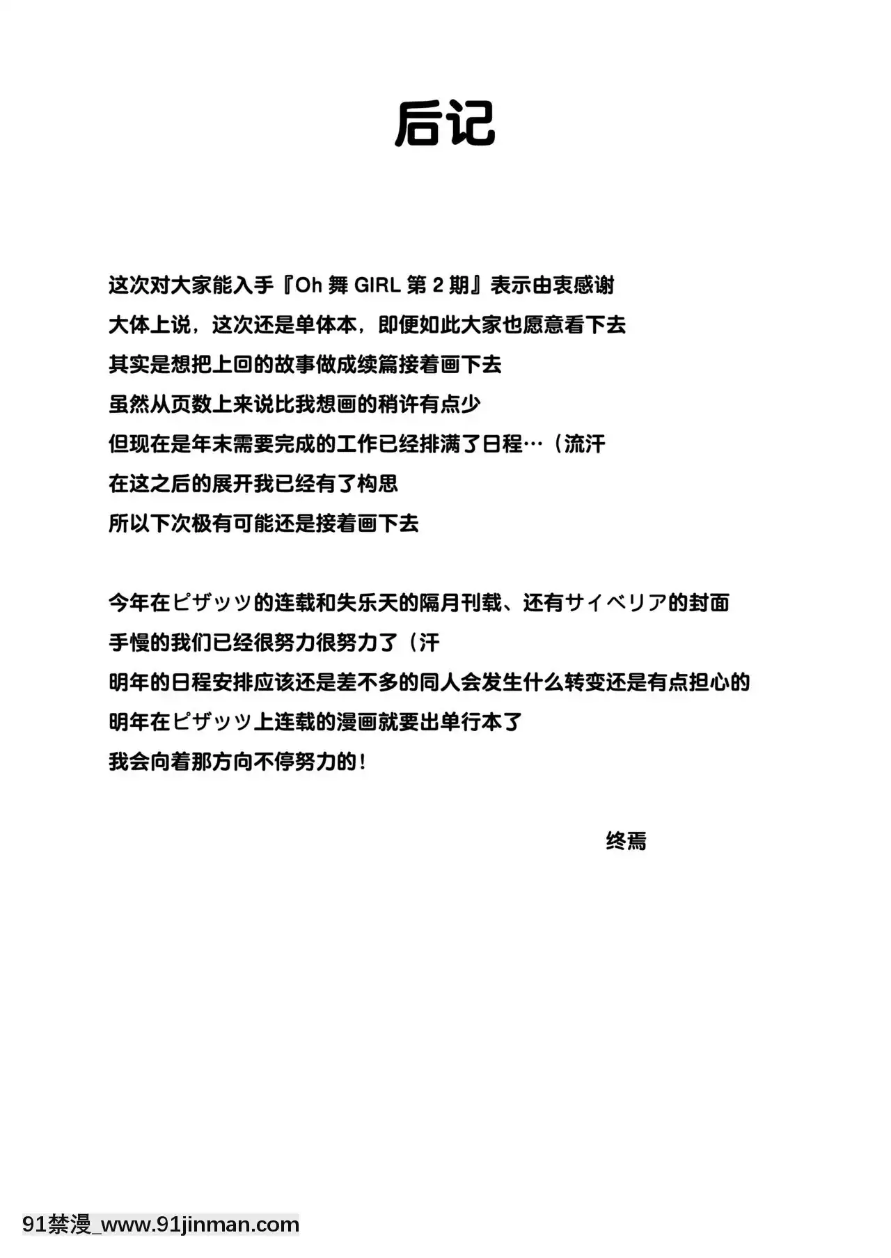 [靴下漢化組][民宿いなりむし(終焉)]oh!舞girlVOL.02(キング・オブ・ファイターズ)[DL版][hoshitsuki orihime h漫]