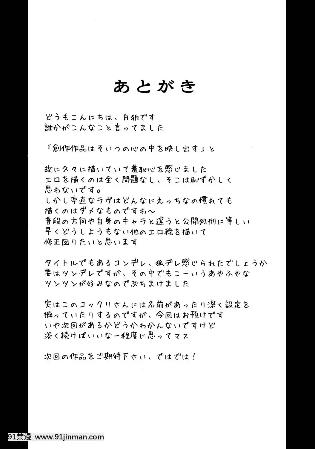 [新橋月白日語社](ふぁーすと3)[バンガロゥ(白狛)]コンデレーション[o que comer depois do jejum intermitente 18h]