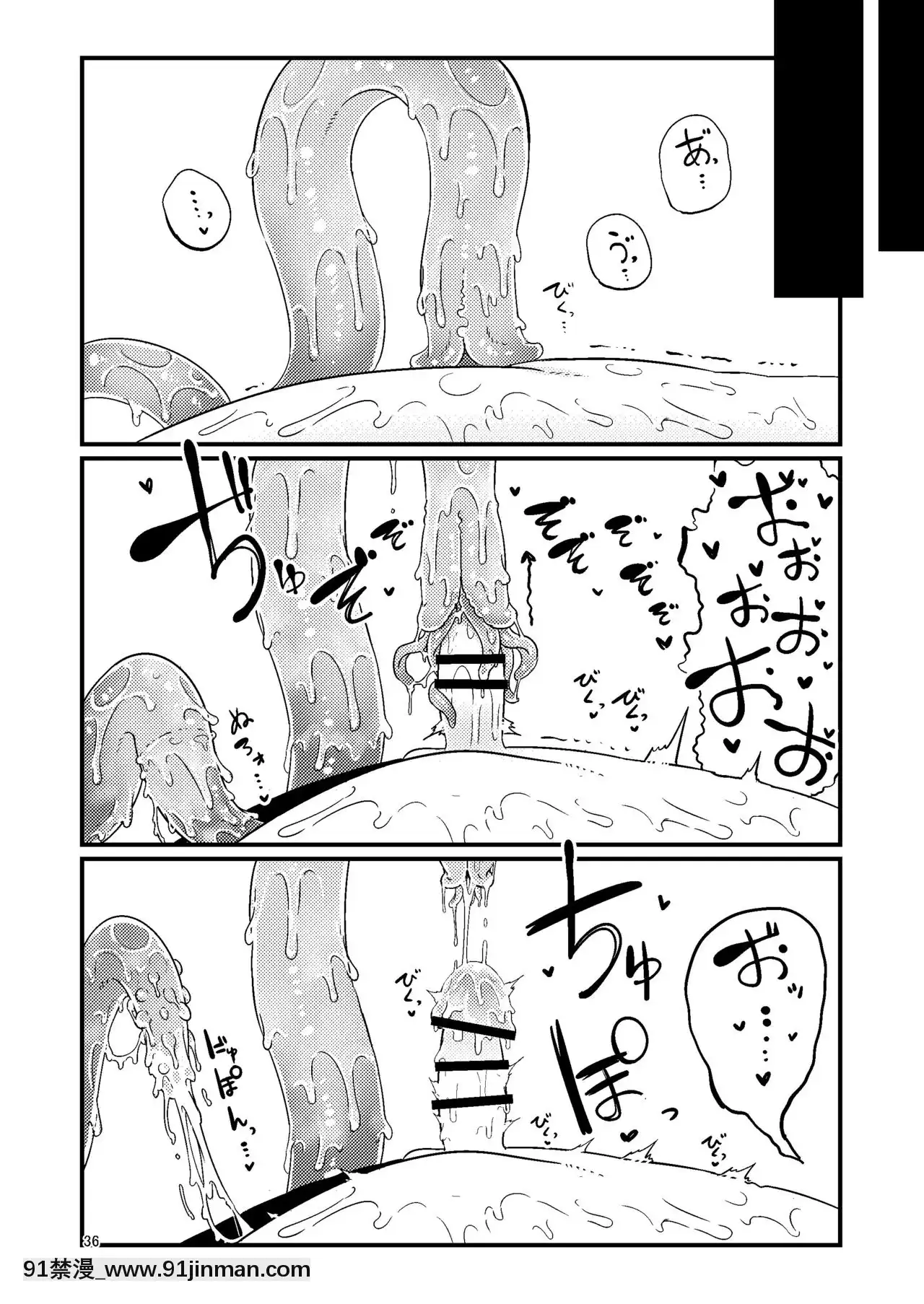 [虛無個人漢化][すずぽに(すずのもく)]觸手売りのフーディ[DL版][孫藝珍 18禁]