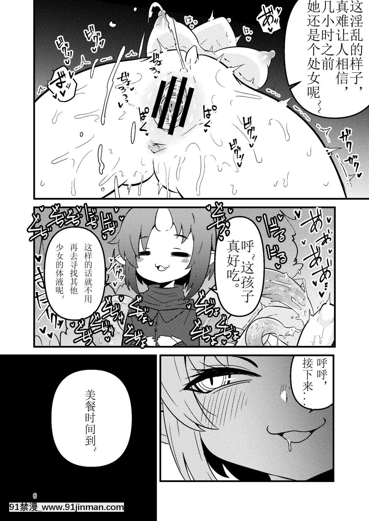 [虛無個人漢化][すずぽに(すずのもく)]觸手売りのフーディ[DL版][孫藝珍 18禁]