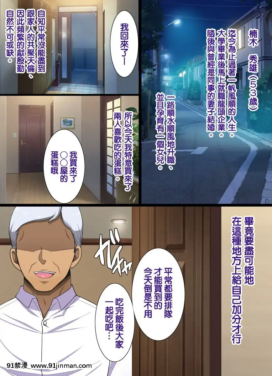 [Tenteigo个人中文][Yokai Tamanoki (CHIRO)]大即正义[h漫 中文]