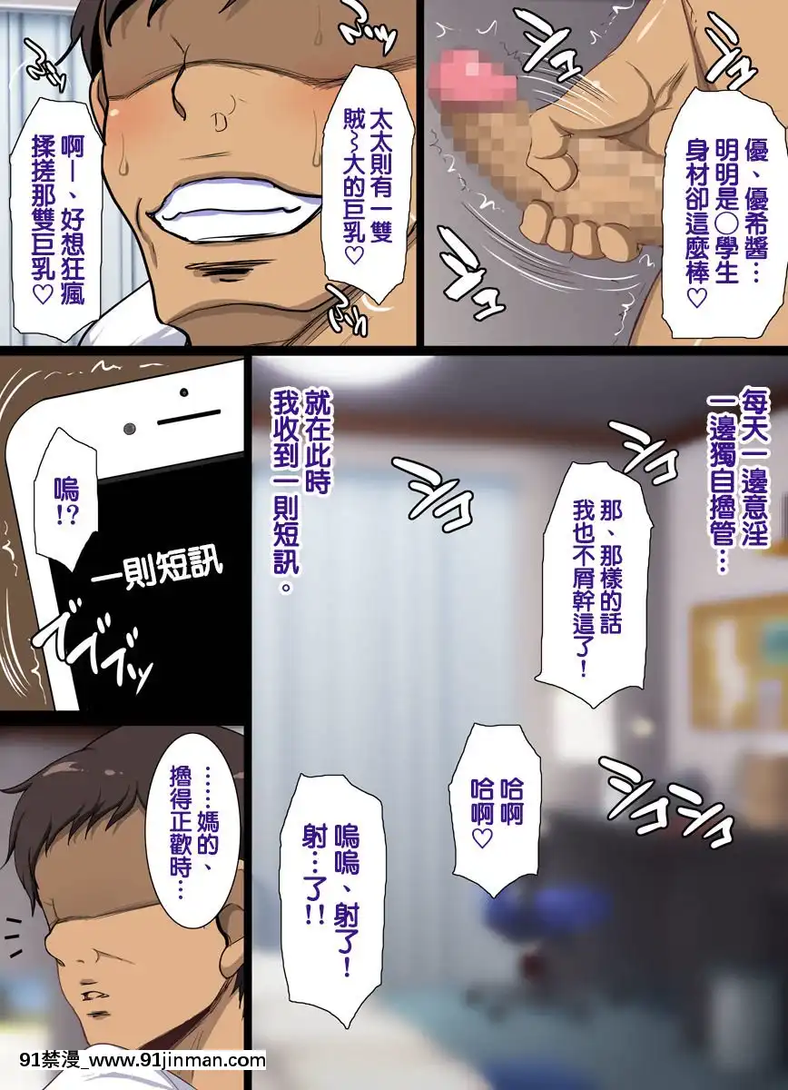 [Tenteigo个人中文][Yokai Tamanoki (CHIRO)]大即正义[h漫 中文]