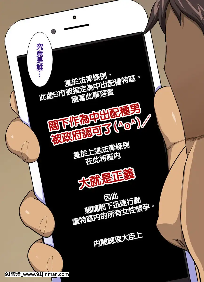 [Tenteigo个人中文][Yokai Tamanoki (CHIRO)]大即正义[h漫 中文]