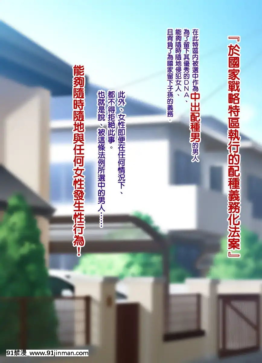 [Tenteigo个人中文][Yokai Tamanoki (CHIRO)]大即正义[h漫 中文]