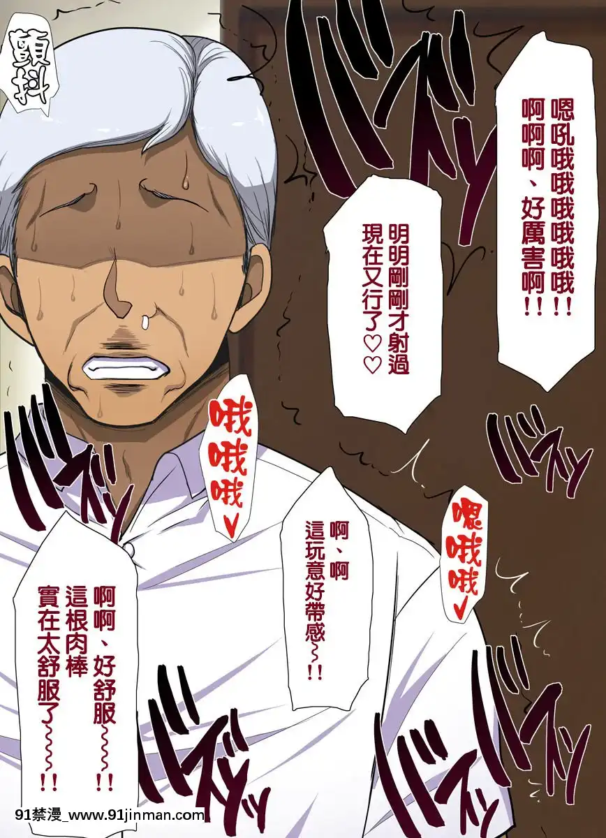 [Tenteigo个人中文][Yokai Tamanoki (CHIRO)]大即正义[h漫 中文]