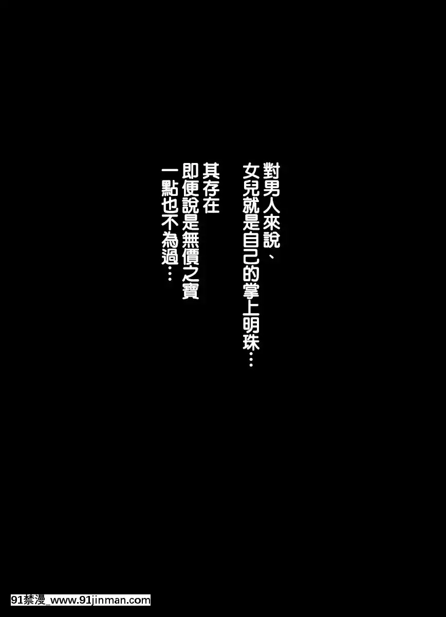 [Tenteigo个人中文][Yokai Tamanoki (CHIRO)]大即正义[h漫 中文]