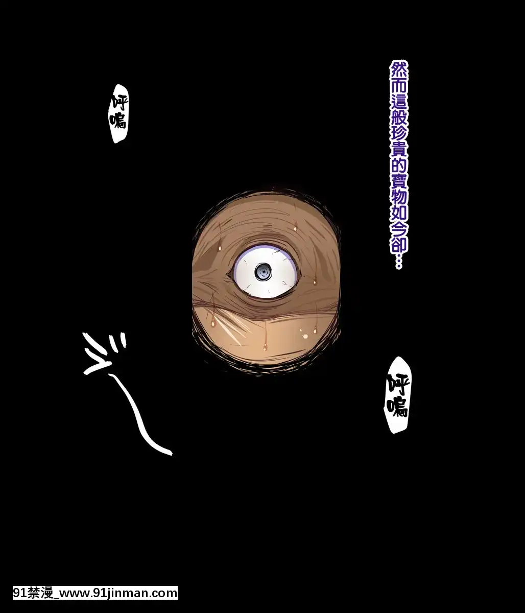 [Tenteigo个人中文][Yokai Tamanoki (CHIRO)]大即正义[h漫 中文]