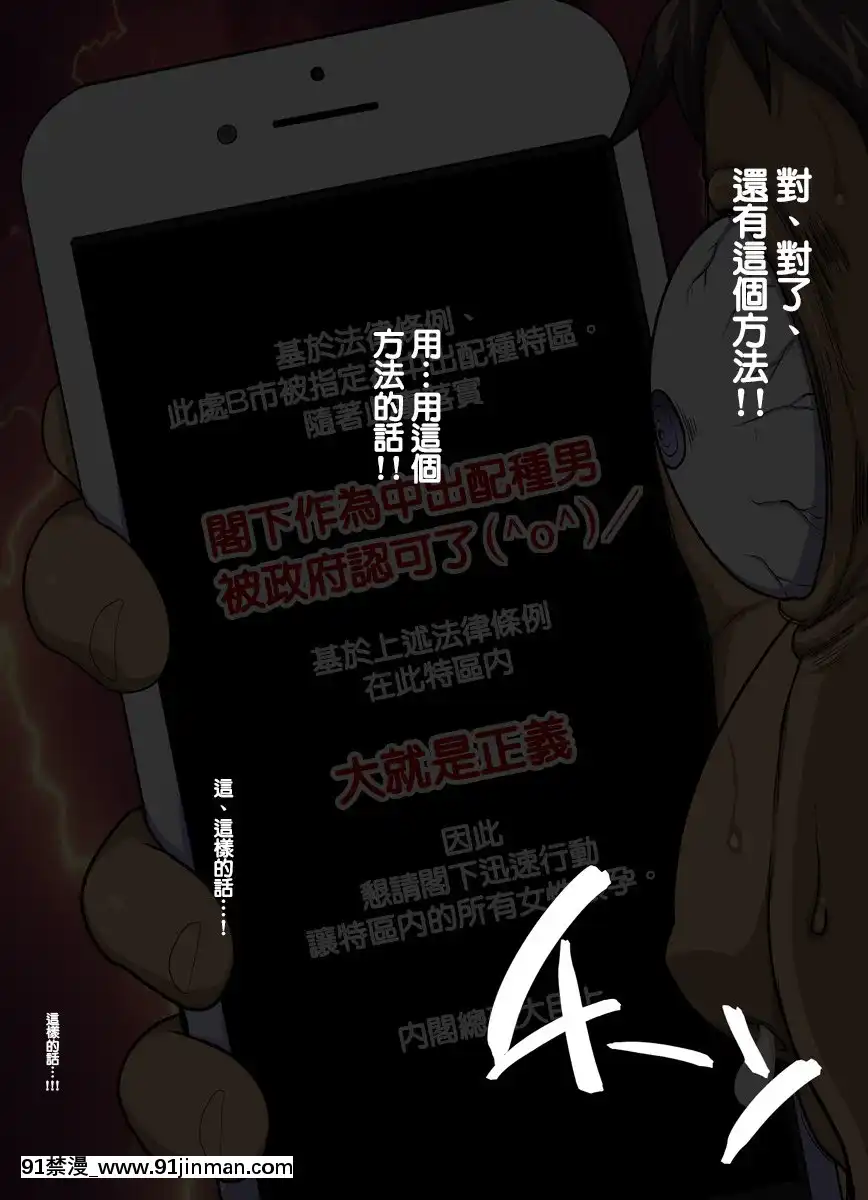 [Tenteigo个人中文][Yokai Tamanoki (CHIRO)]大即正义[h漫 中文]