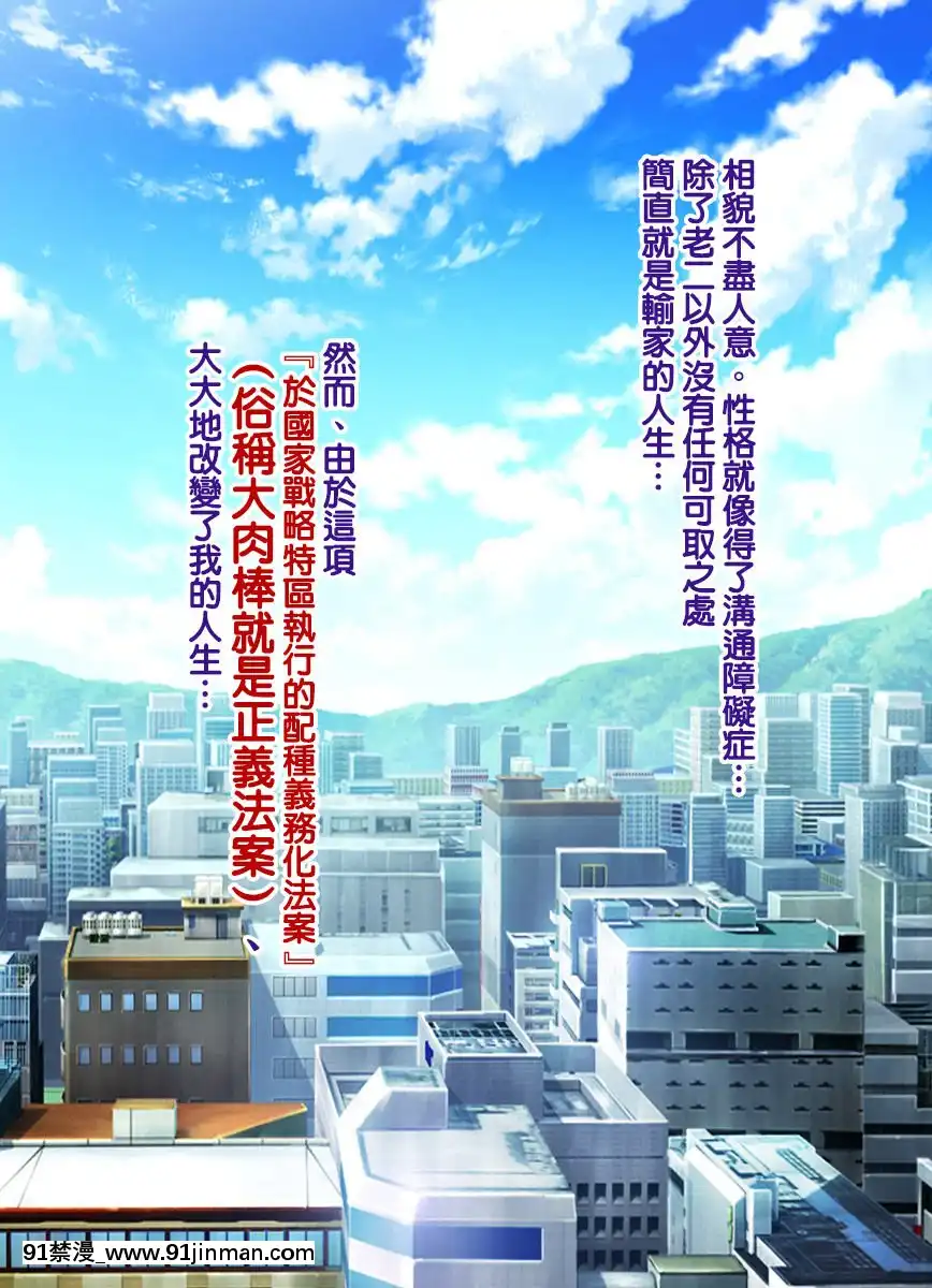 [Tenteigo个人中文][Yokai Tamanoki (CHIRO)]大即正义[h漫 中文]