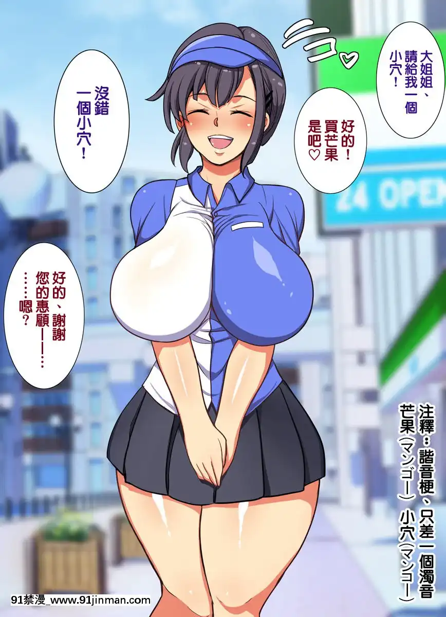 [Tenteigo个人中文][Yokai Tamanoki (CHIRO)]大即正义[h漫 中文]