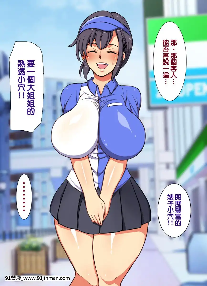 [Tenteigo个人中文][Yokai Tamanoki (CHIRO)]大即正义[h漫 中文]