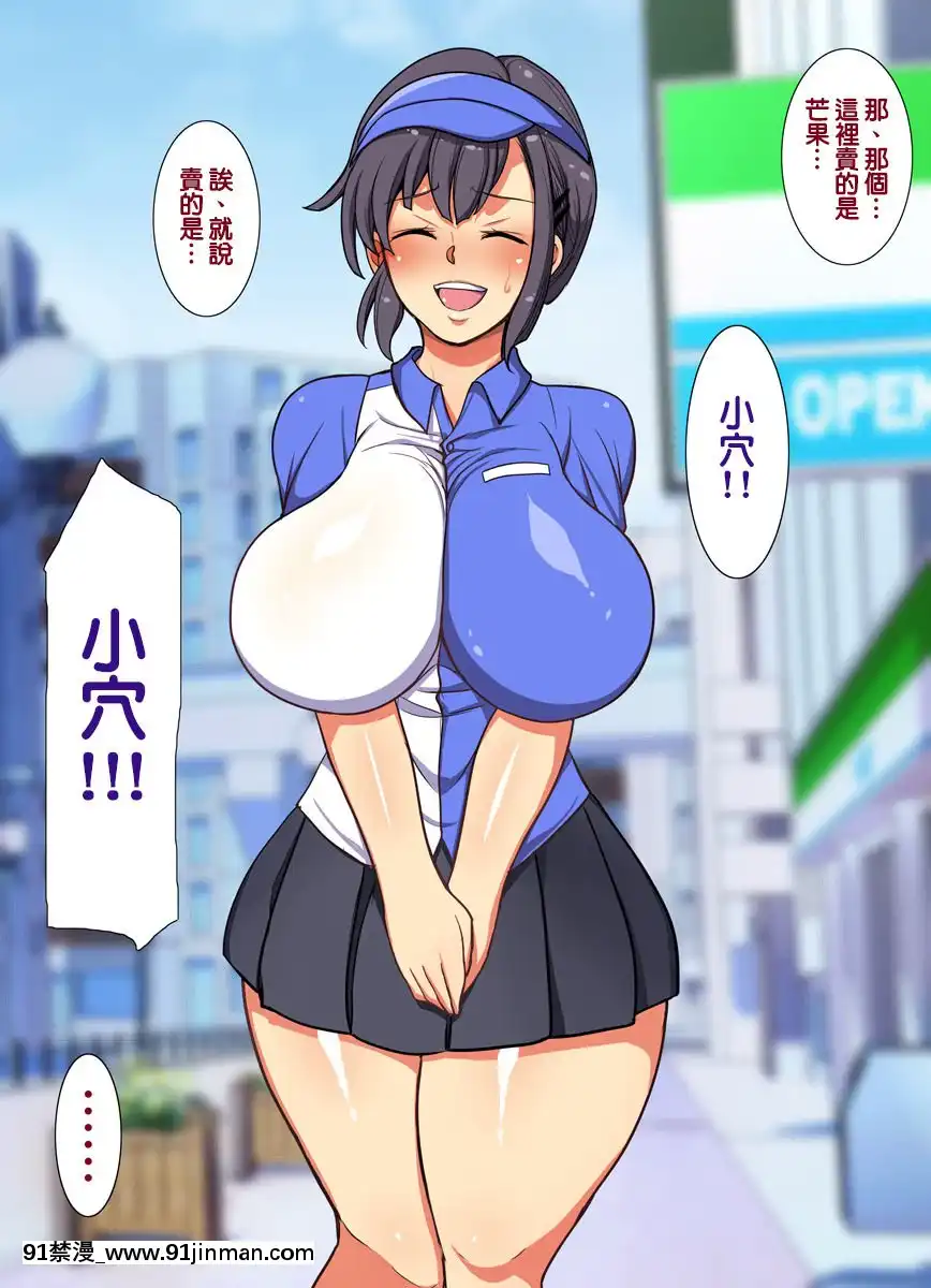 [Tenteigo个人中文][Yokai Tamanoki (CHIRO)]大即正义[h漫 中文]