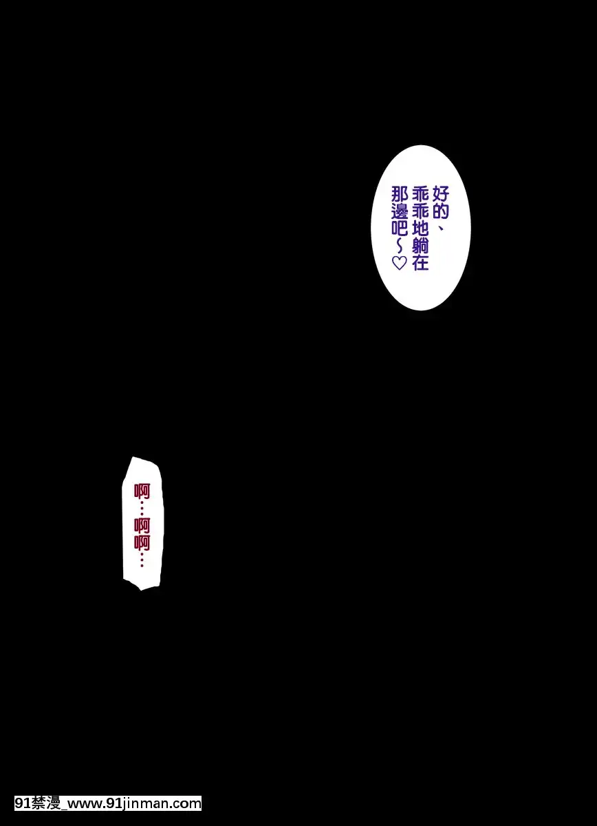 [Tenteigo个人中文][Yokai Tamanoki (CHIRO)]大即正义[h漫 中文]