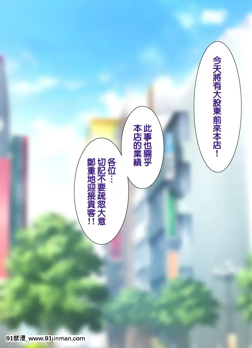 [Tenteigo个人中文][Yokai Tamanoki (CHIRO)]大即正义[h漫 中文]