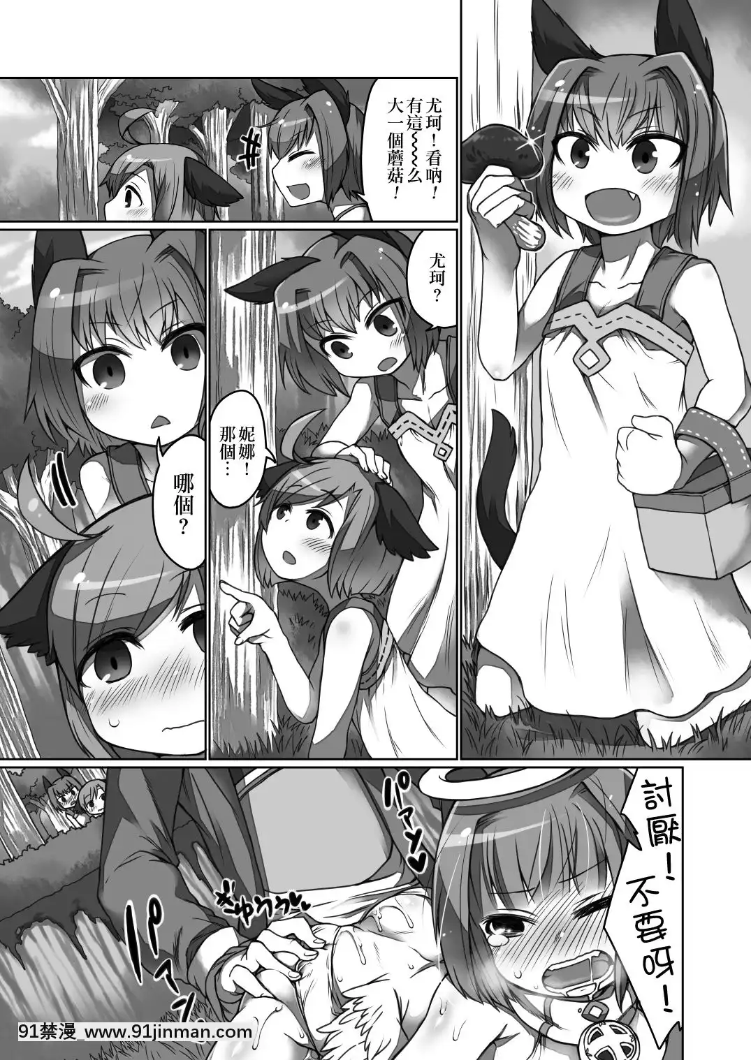 [瑞樹漢化組][おでんでん(江鳥ゆうや)]かくれごと[DL版][哈利波特 h漫]