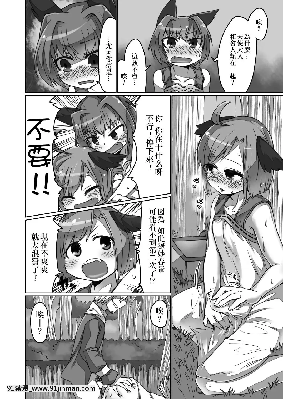 [瑞樹漢化組][おでんでん(江鳥ゆうや)]かくれごと[DL版][哈利波特 h漫]