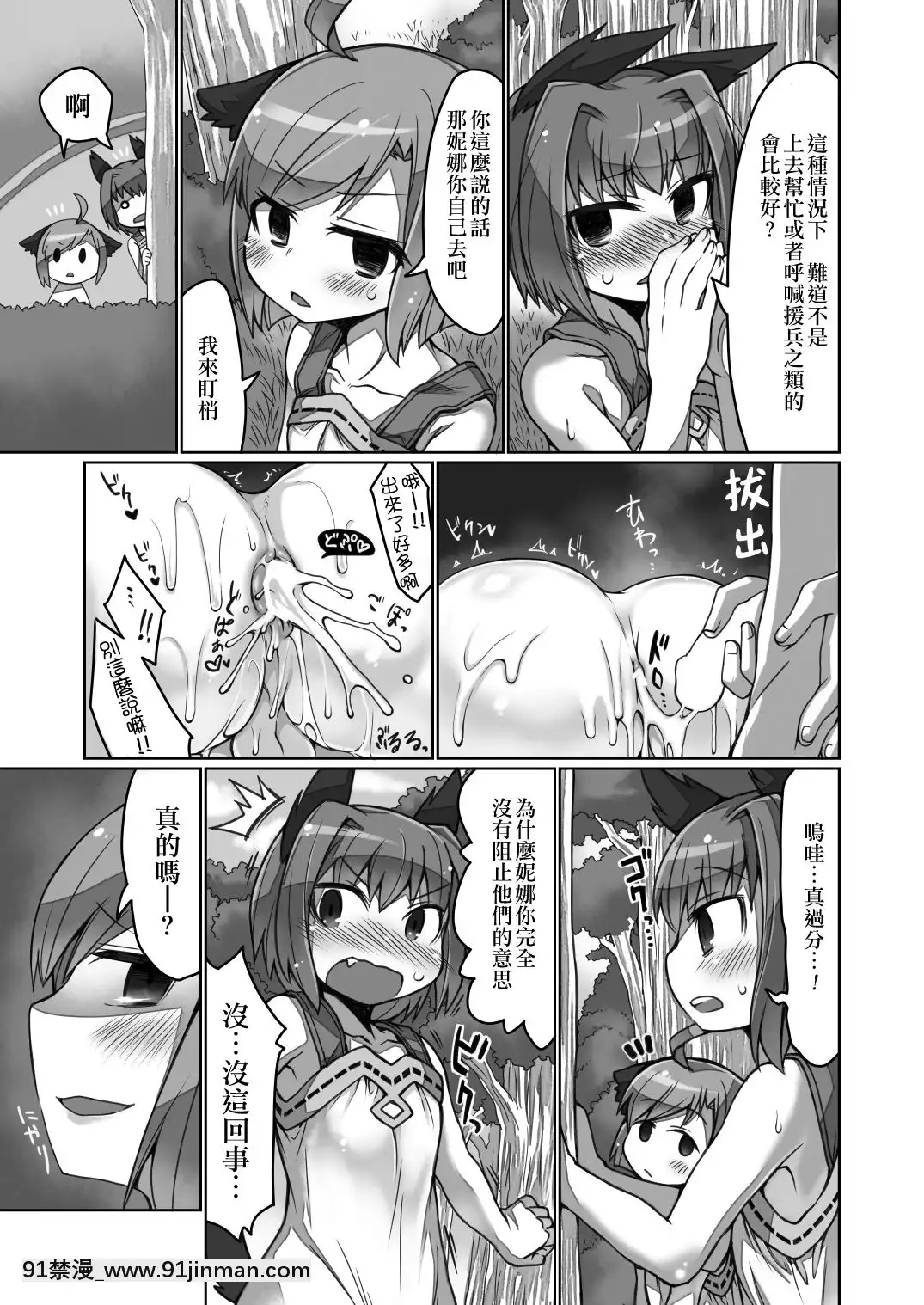 [瑞樹漢化組][おでんでん(江鳥ゆうや)]かくれごと[DL版][哈利波特 h漫]