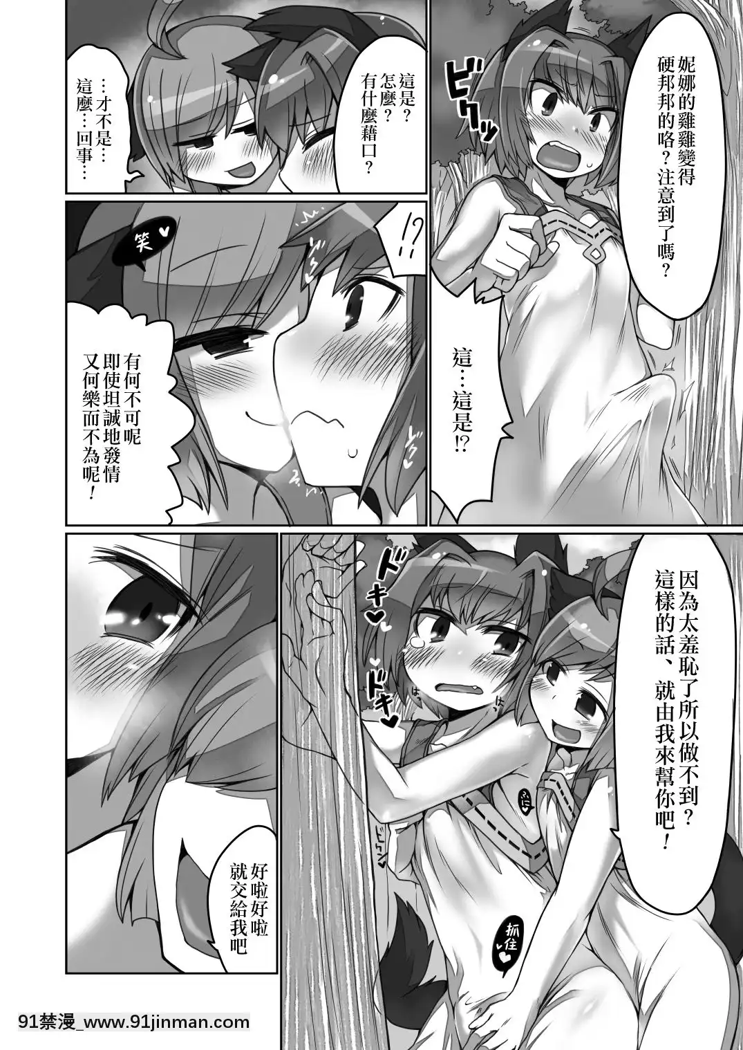 [瑞樹漢化組][おでんでん(江鳥ゆうや)]かくれごと[DL版][哈利波特 h漫]