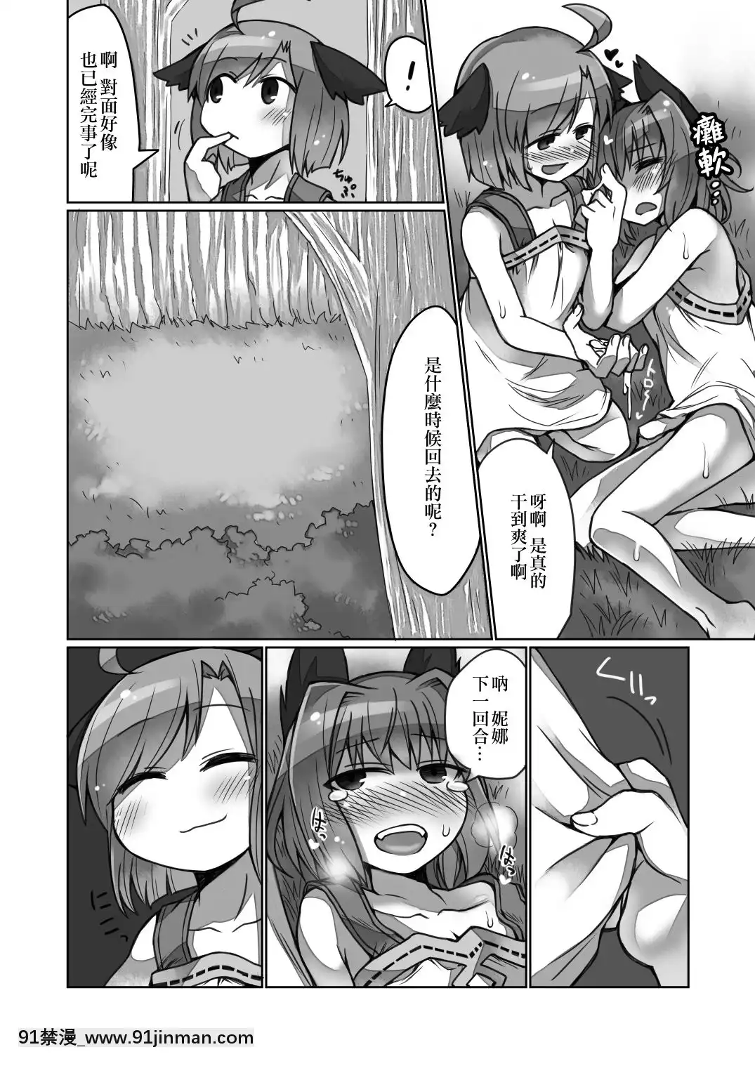 [瑞樹漢化組][おでんでん(江鳥ゆうや)]かくれごと[DL版][哈利波特 h漫]