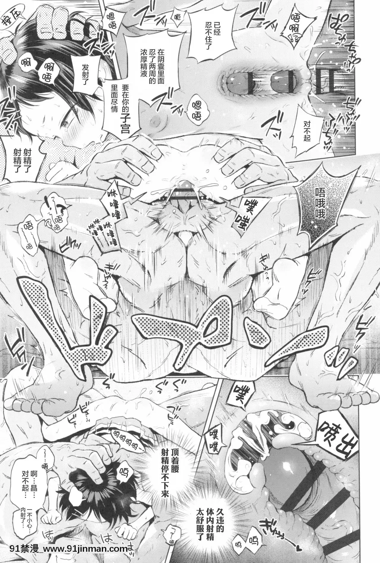 [不可視漢化][ぽんぽんイタイ]いちゃチアらぶ！あきらちゃん(プチらぶ★きんぐだむ)[18禁 英文]