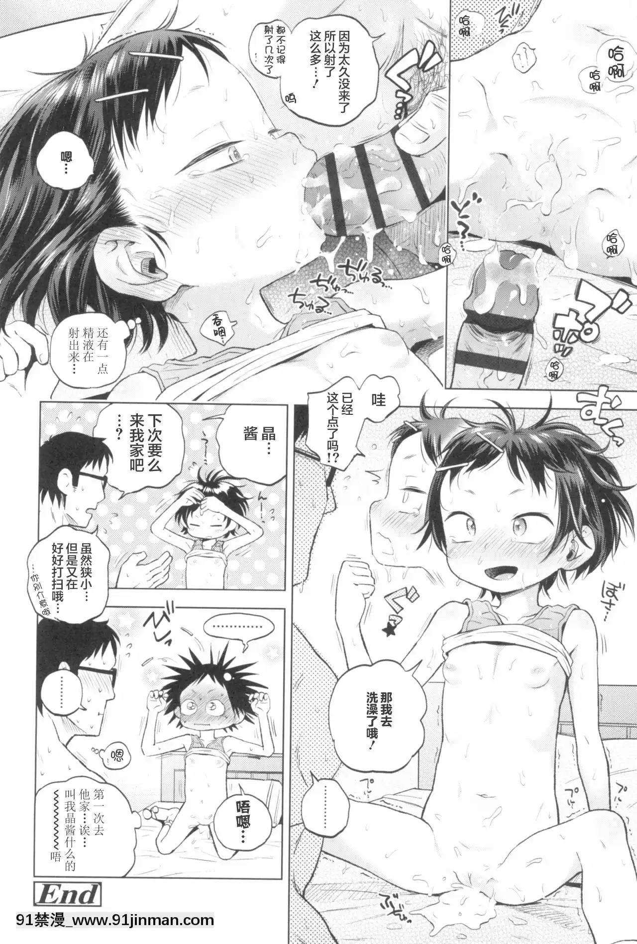 [不可視漢化][ぽんぽんイタイ]いちゃチアらぶ！あきらちゃん(プチらぶ★きんぐだむ)[18禁 英文]
