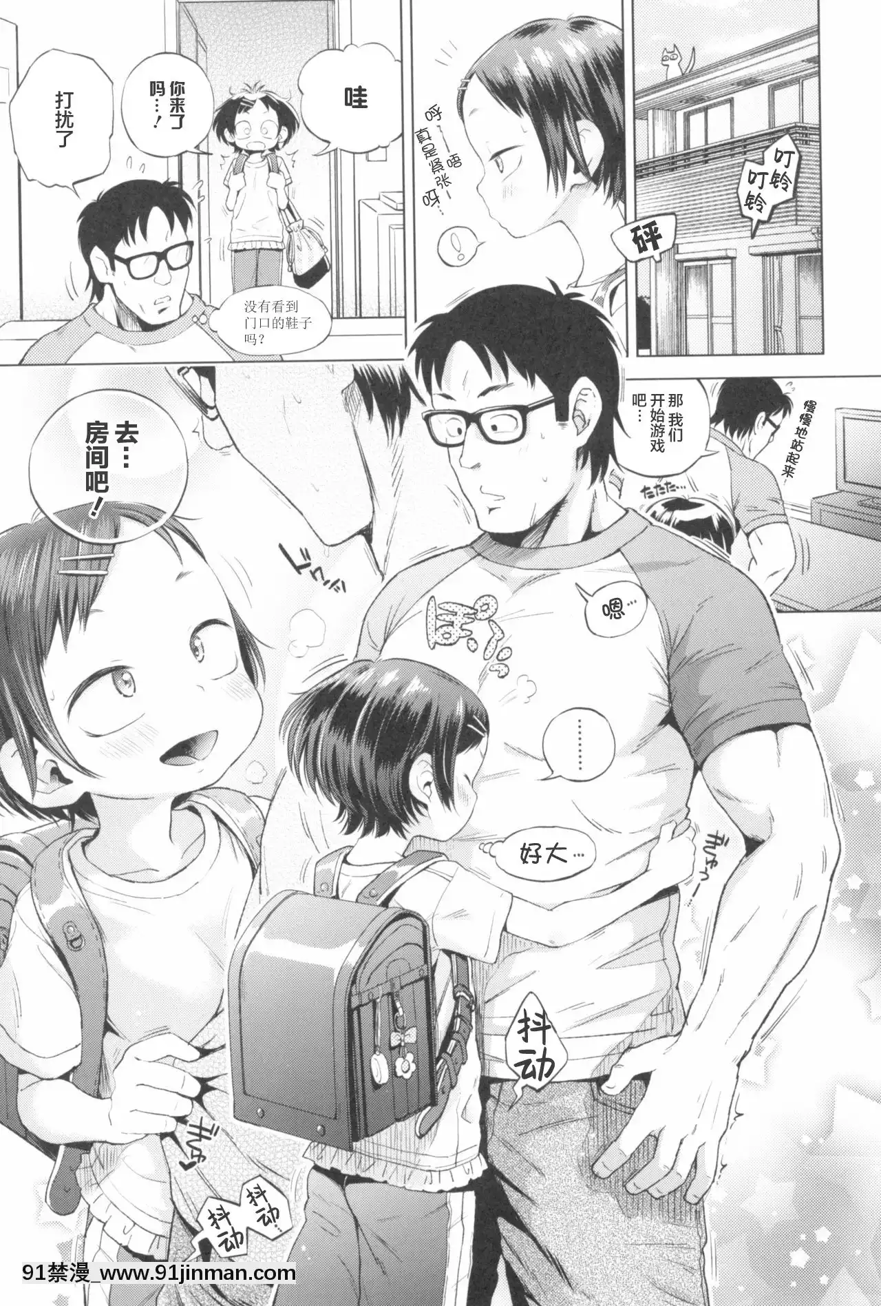 [不可視漢化][ぽんぽんイタイ]いちゃチアらぶ！あきらちゃん(プチらぶ★きんぐだむ)[18禁 英文]