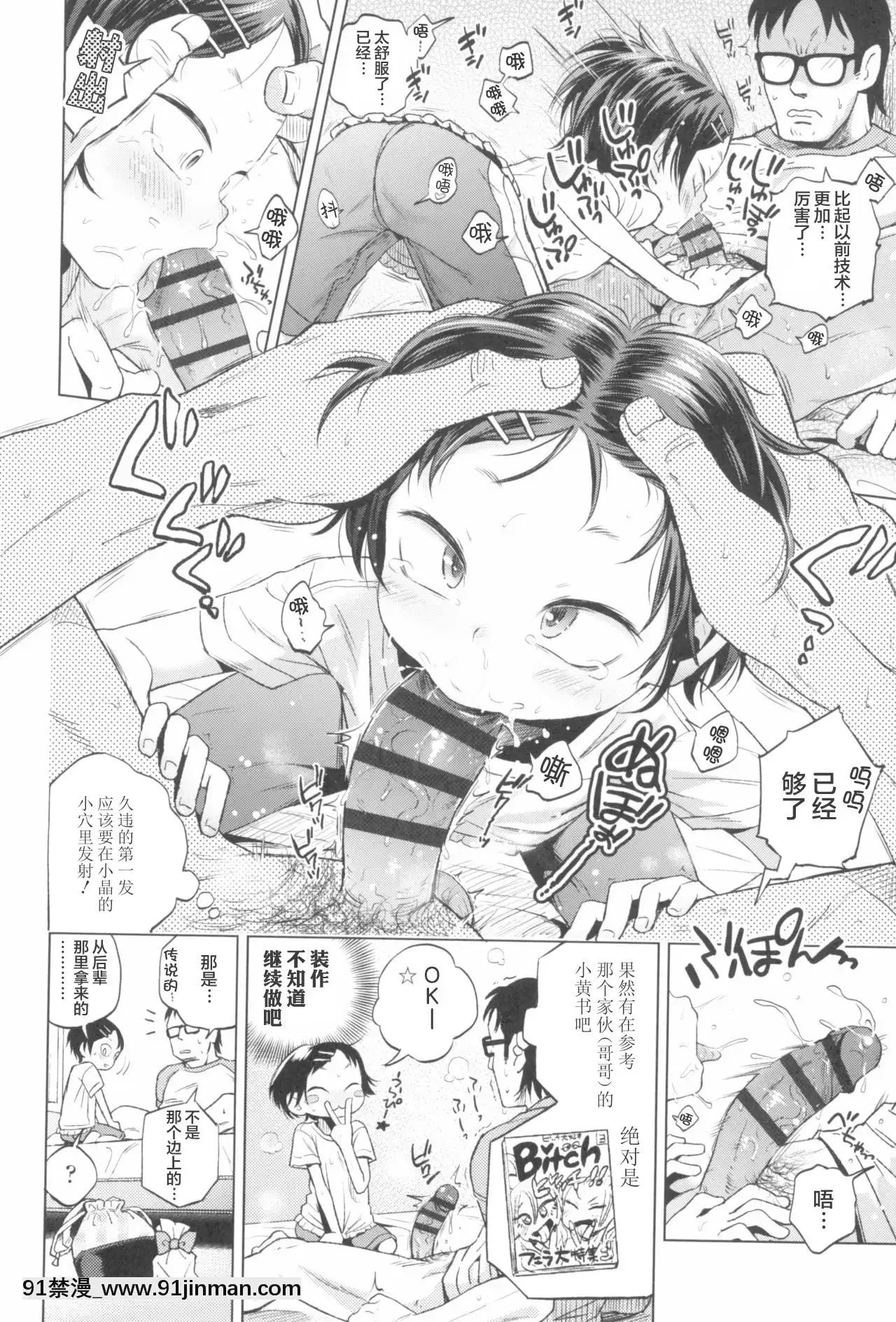 [不可視漢化][ぽんぽんイタイ]いちゃチアらぶ！あきらちゃん(プチらぶ★きんぐだむ)[18禁 英文]
