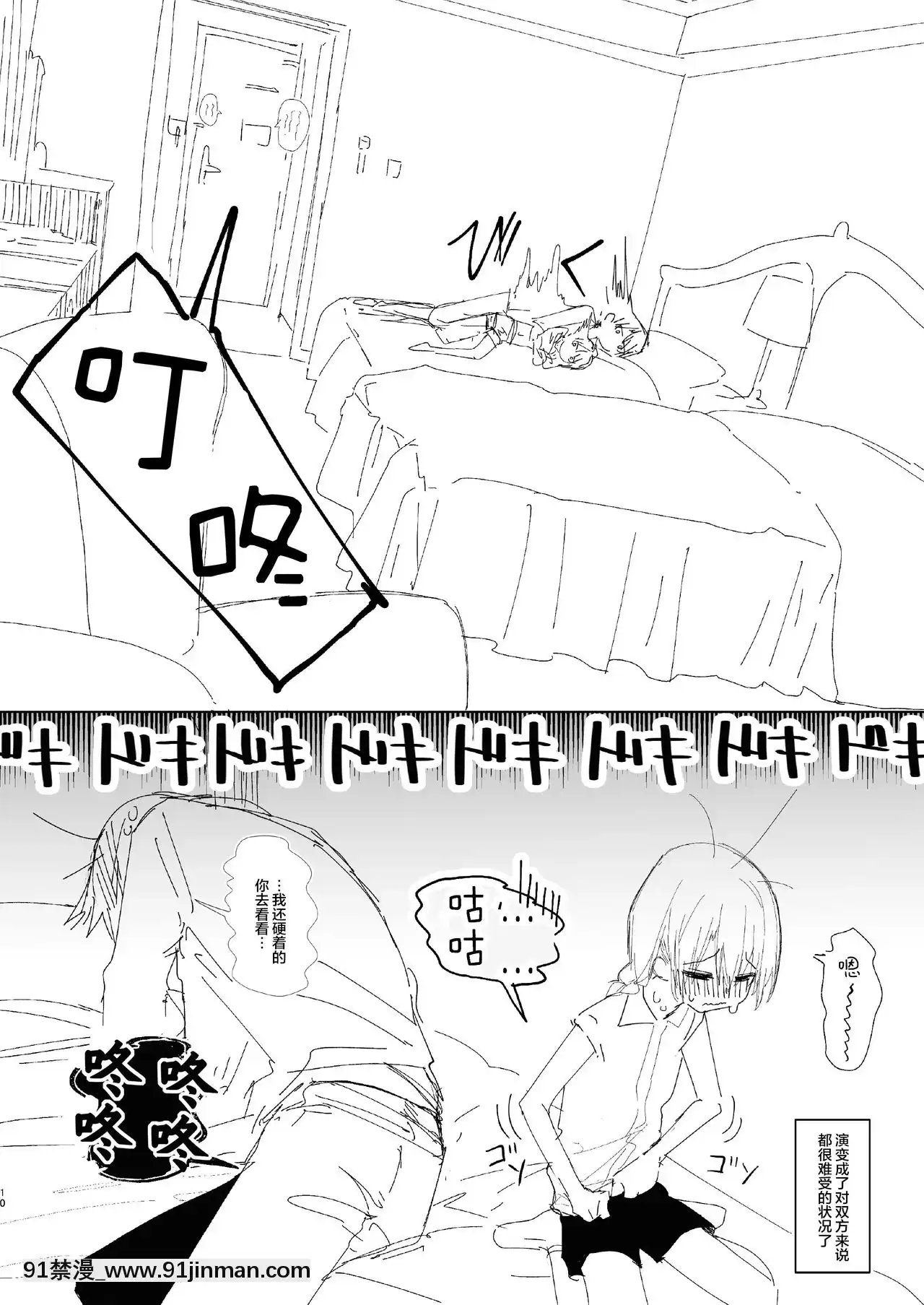 [打嗝漢化組](C96)[HR(本領はなる)]兄妹、旅行する。[18h.mm-cg.com 艶々 我妻姉弟]