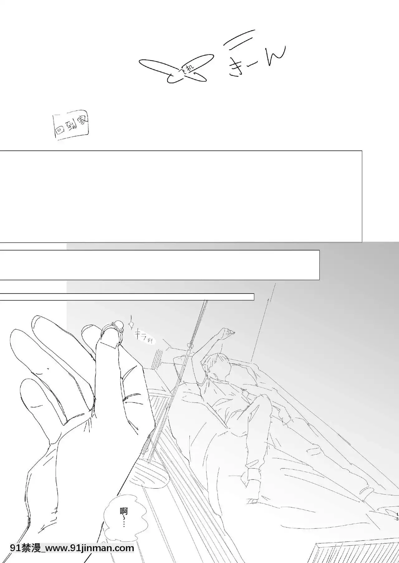 [打嗝漢化組](C96)[HR(本領はなる)]兄妹、旅行する。[18h.mm-cg.com 艶々 我妻姉弟]