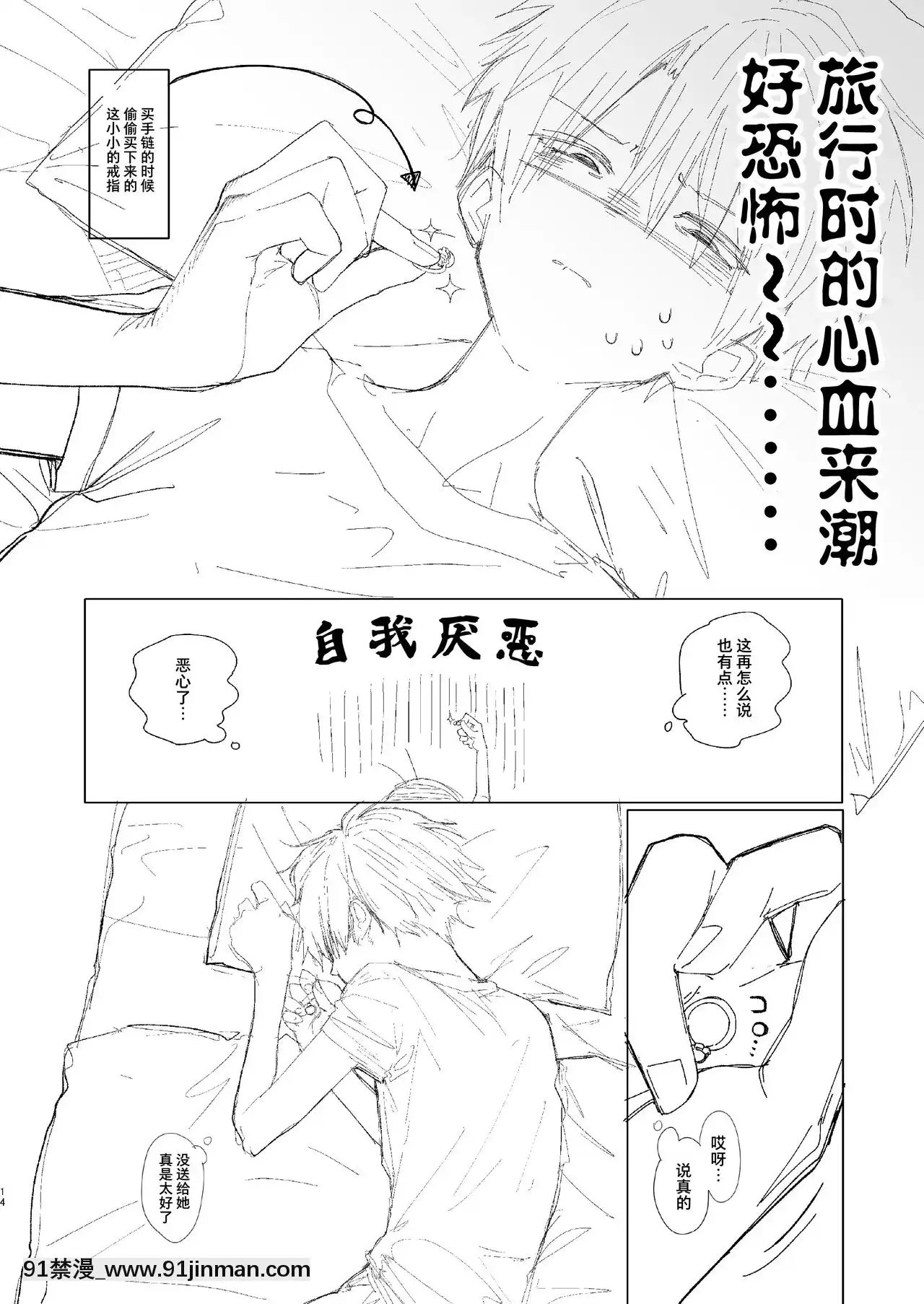 [打嗝漢化組](C96)[HR(本領はなる)]兄妹、旅行する。[18h.mm-cg.com 艶々 我妻姉弟]