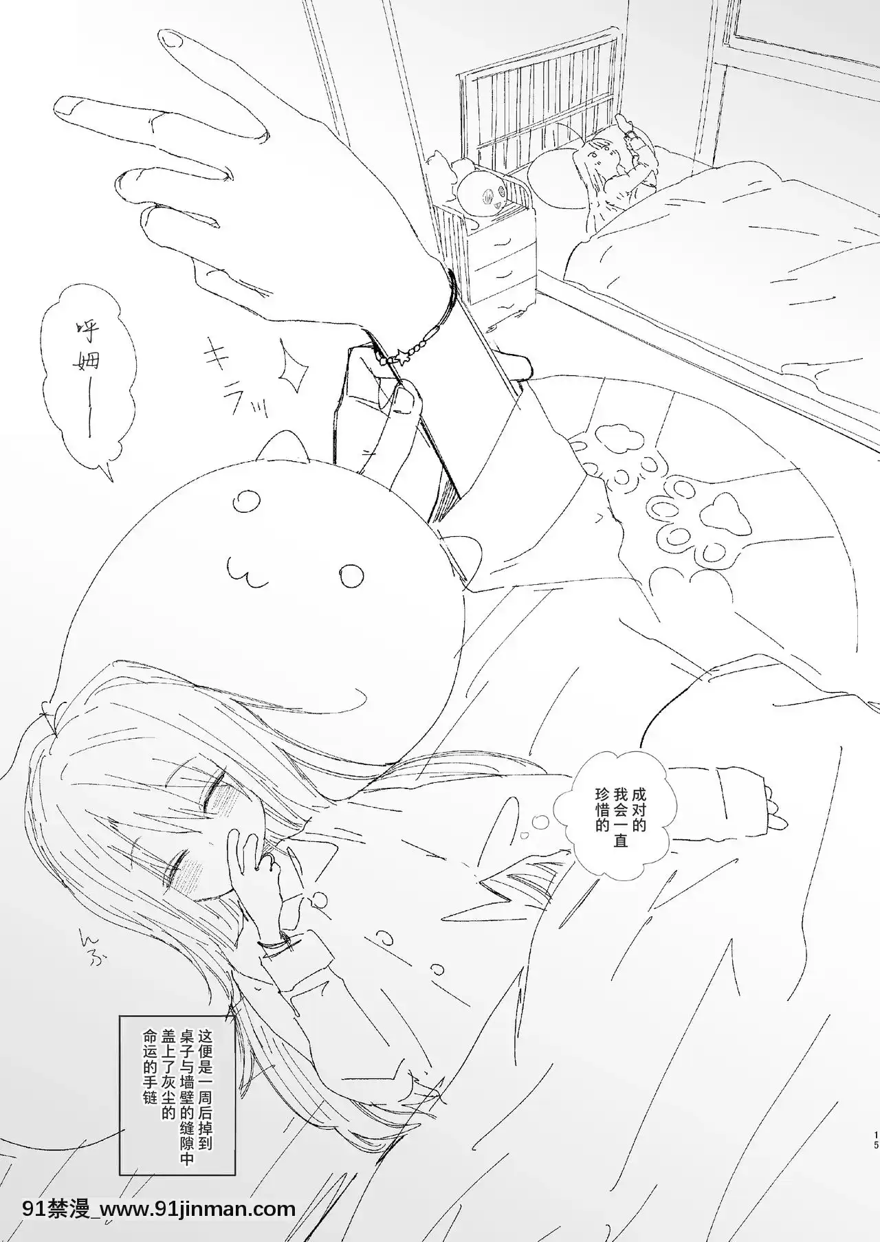 [打嗝漢化組](C96)[HR(本領はなる)]兄妹、旅行する。[18h.mm-cg.com 艶々 我妻姉弟]