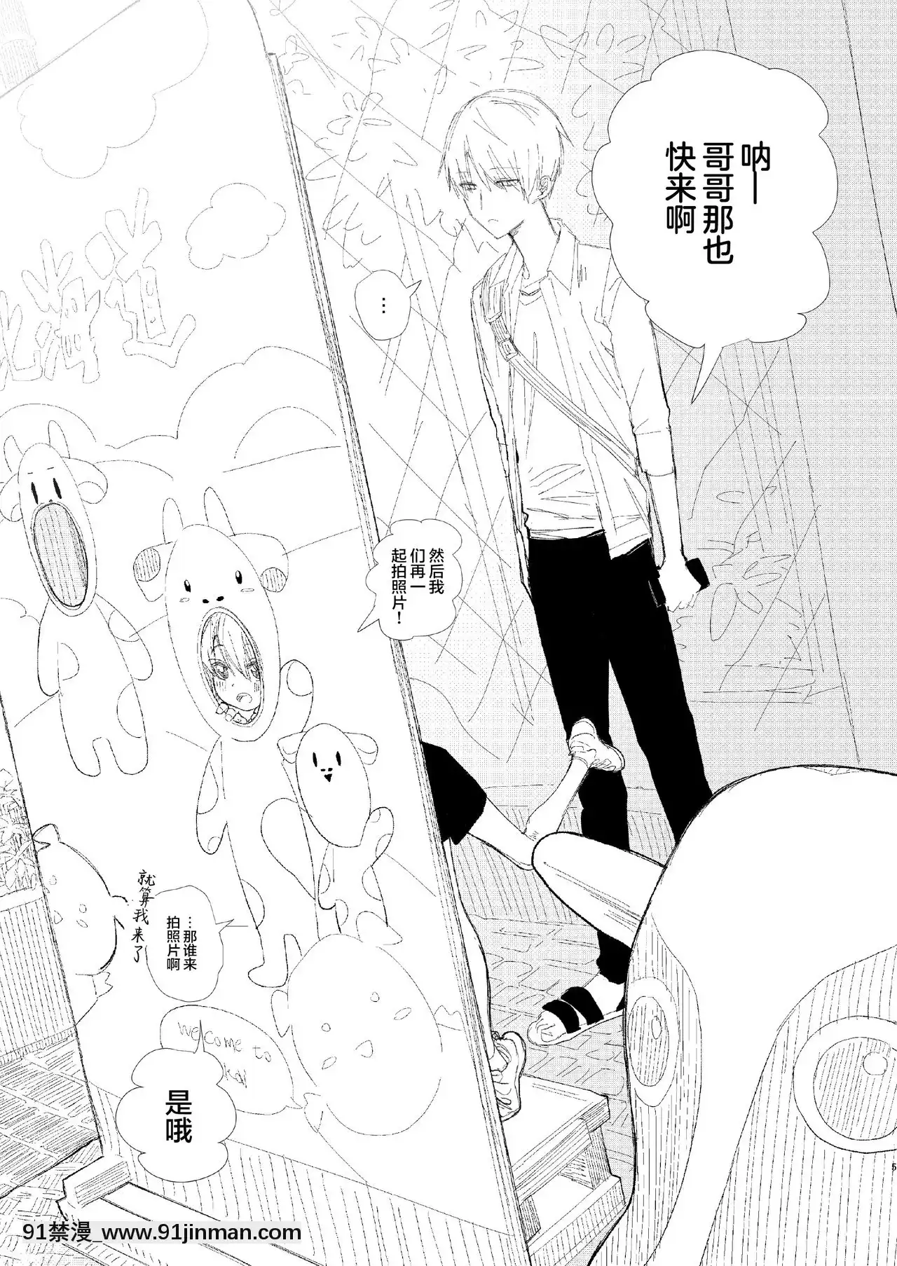[打嗝漢化組](C96)[HR(本領はなる)]兄妹、旅行する。[18h.mm-cg.com 艶々 我妻姉弟]
