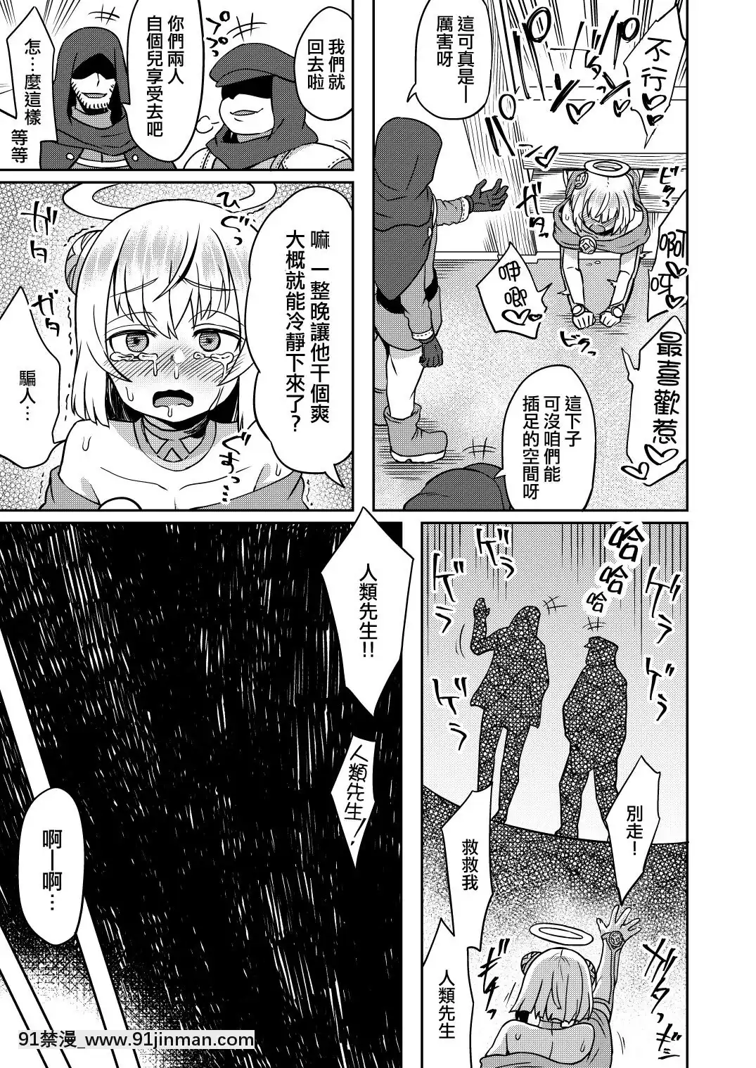 [瑞樹漢化組][おでんでん(江鳥)]たすけごと[DL版][成人漫畫 中文 もみやま]