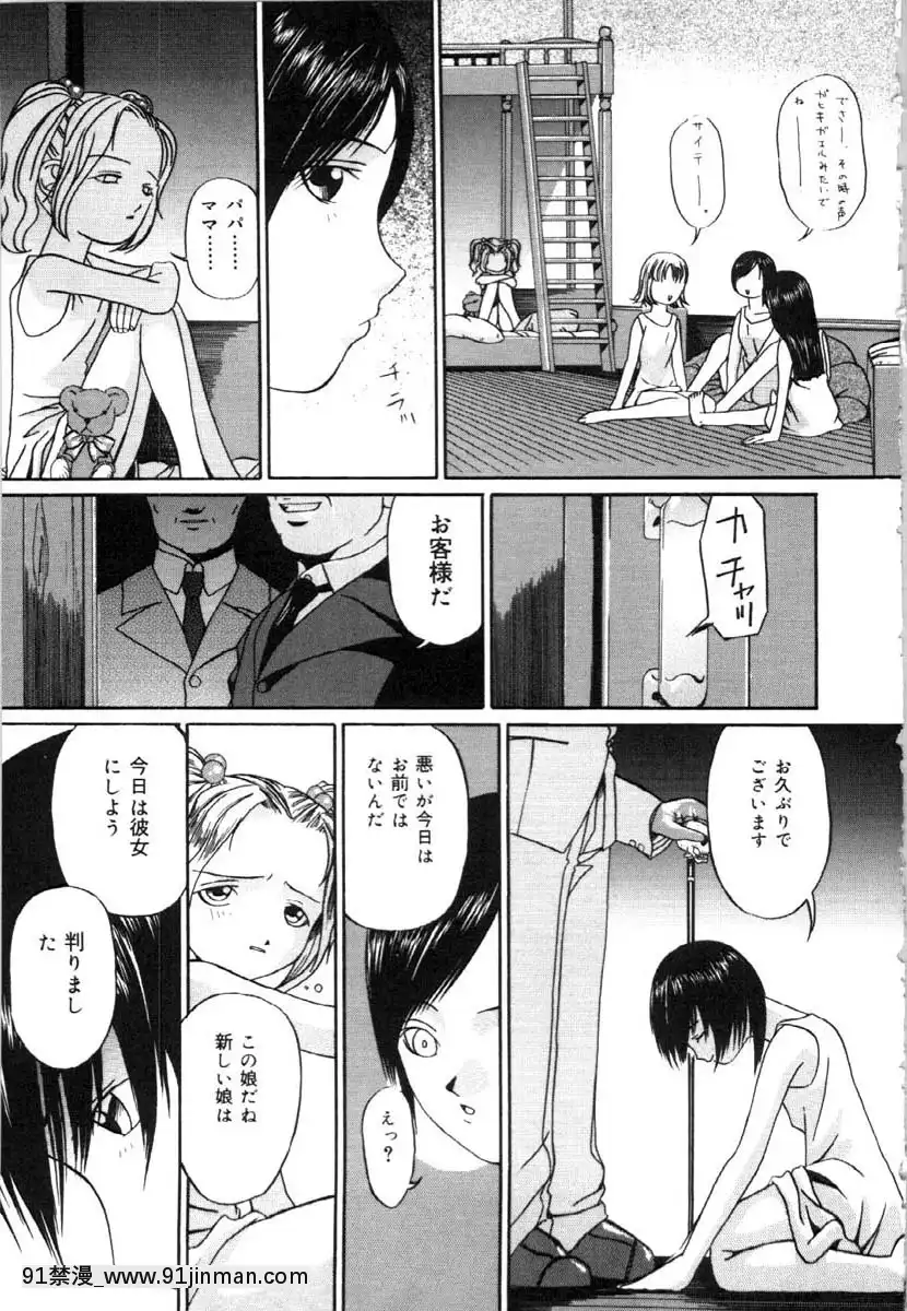 [唄飛鳥]牝犬の儀式[jeune de 18h]
