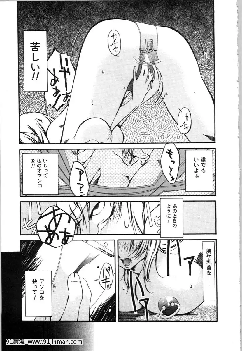 [唄飛鳥]牝犬の儀式[jeune de 18h]