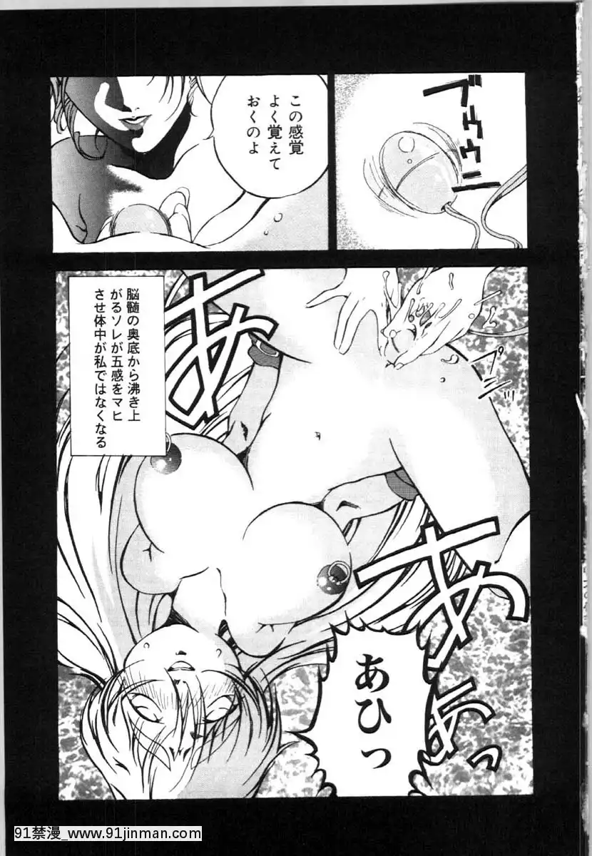 [唄飛鳥]牝犬の儀式[jeune de 18h]