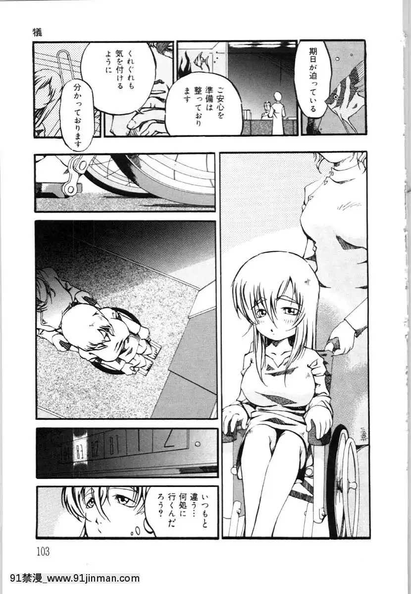 [唄飛鳥]牝犬の儀式[jeune de 18h]