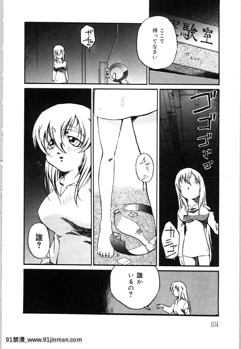 [唄飛鳥]牝犬の儀式[jeune de 18h]