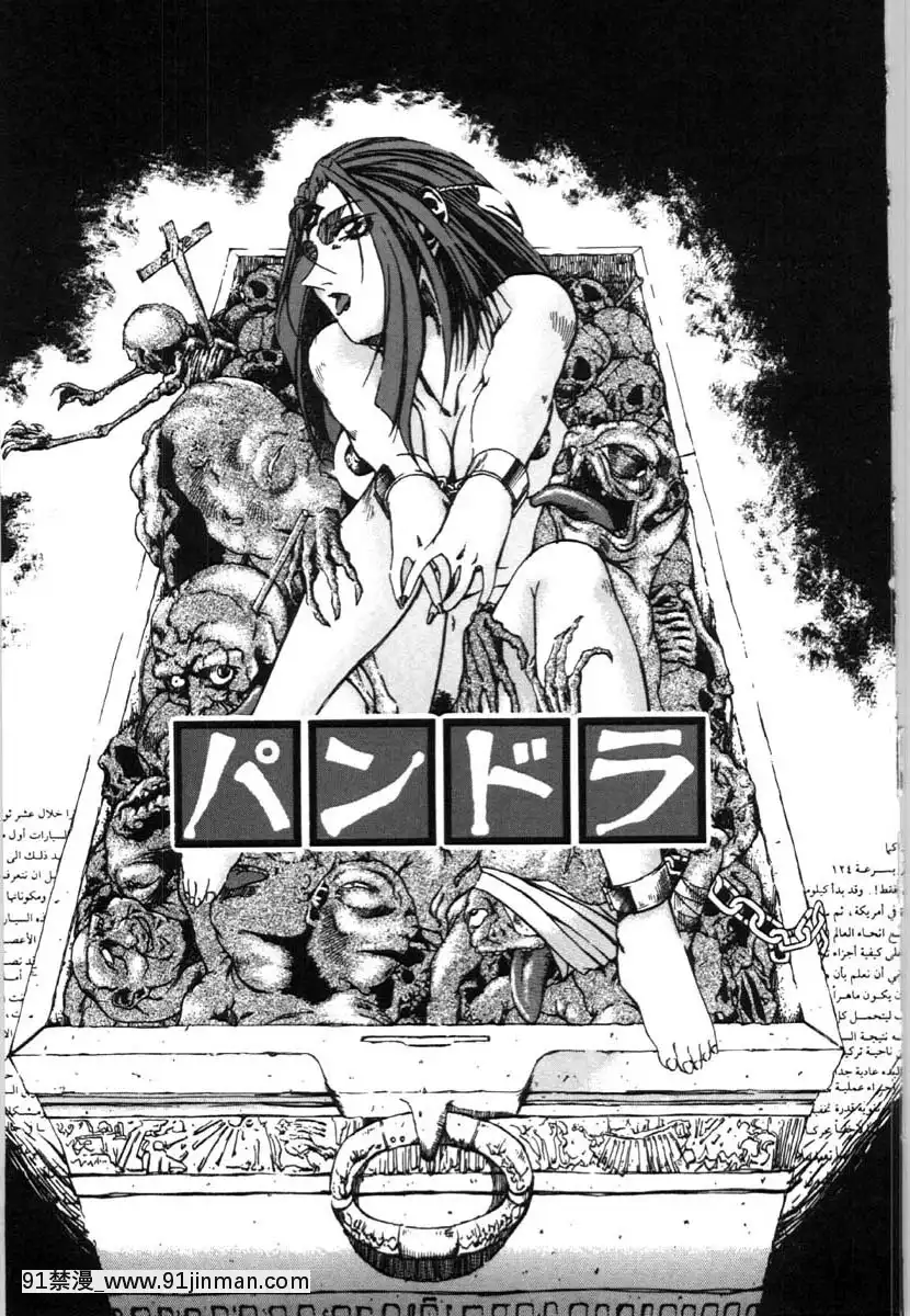 [唄飛鳥]牝犬の儀式[jeune de 18h]