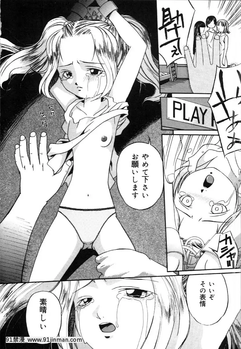 [唄飛鳥]牝犬の儀式[jeune de 18h]