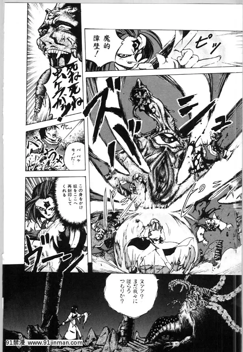[唄飛鳥]牝犬の儀式[jeune de 18h]