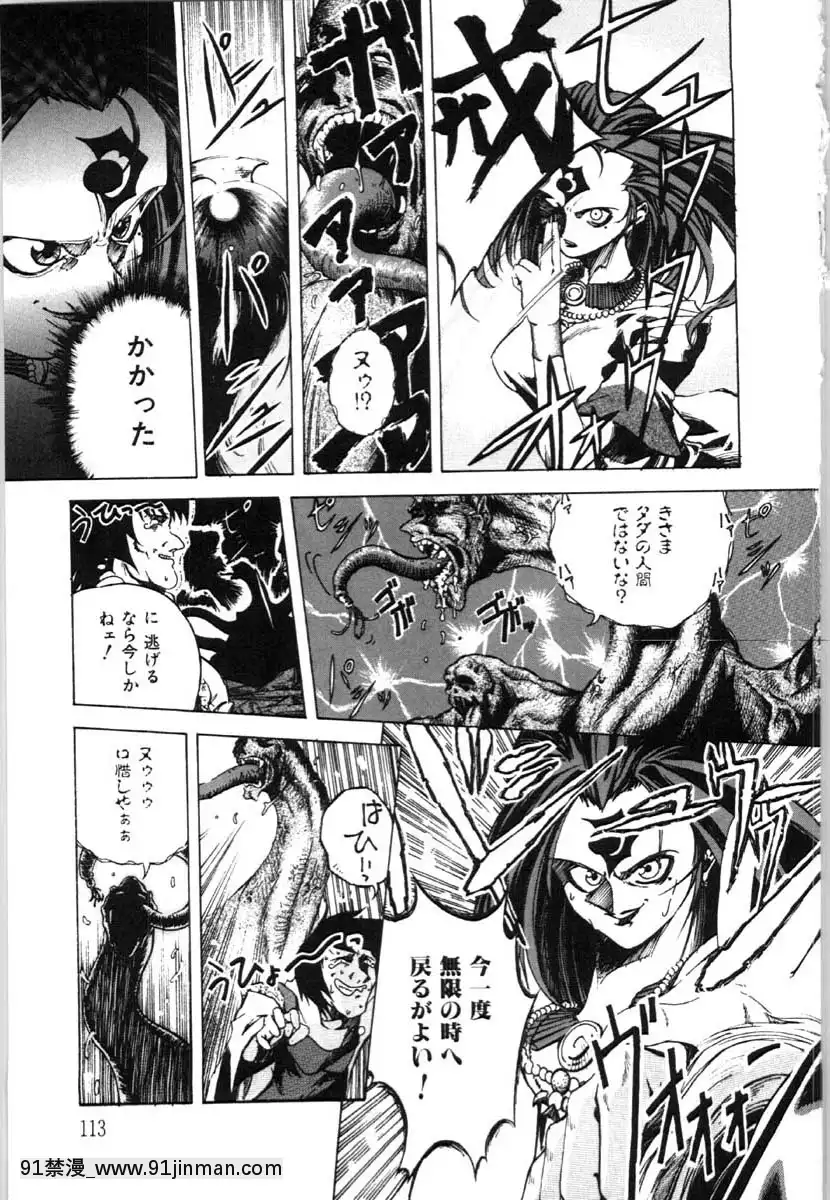 [唄飛鳥]牝犬の儀式[jeune de 18h]